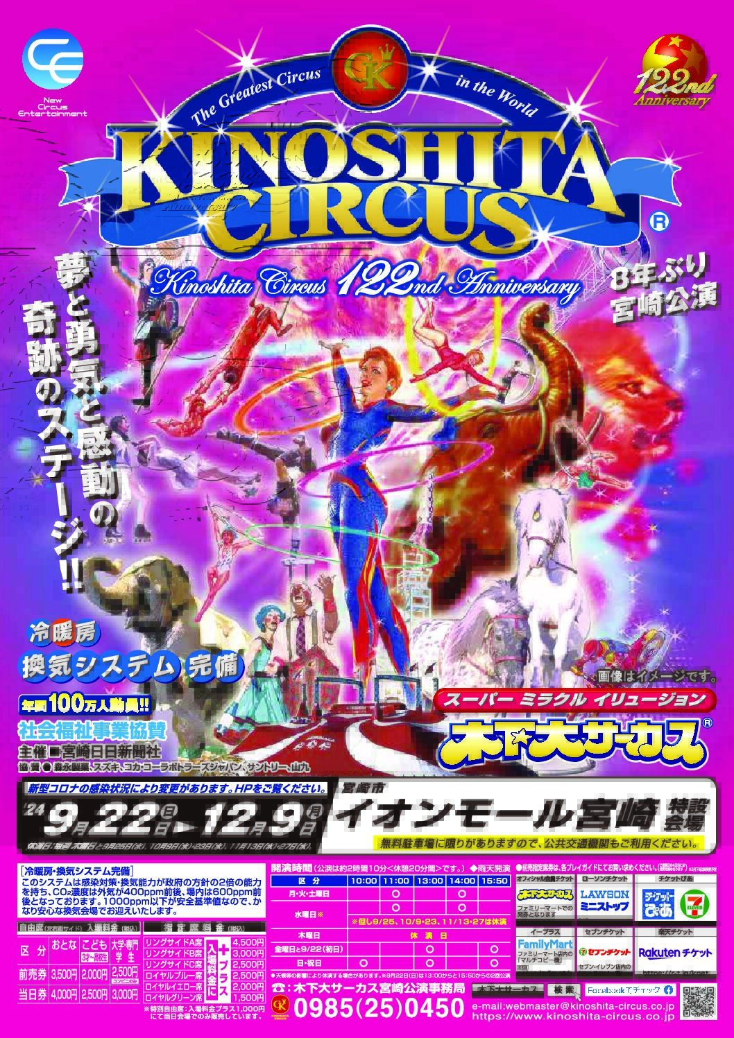 すかいらーく 株主優待12000円分